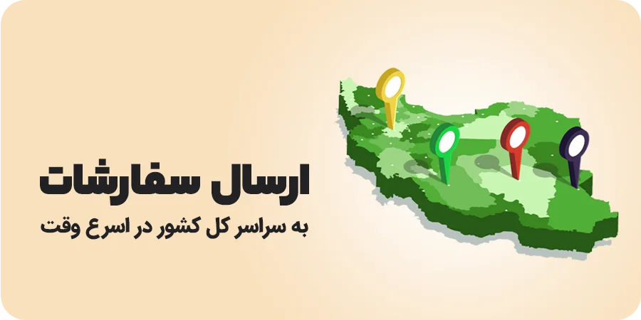 اسلاید ارسال