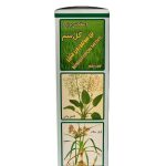 بن سولفورون متیل (لونداکس)گلسم ۱۰۰ گرمی
